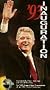 Clinton:Inauguration '93 [VHS]