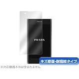 OverLay Magic for PRADA phone by LG L-02D 傷修復・耐指紋タイプ液晶保護シート OML02D