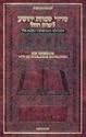 Siddur: Weekday Prayers with an Interlinear Translation, The Schottenstein Edition