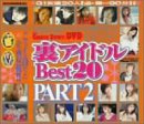 the Count Down DVD ΢�����ɥ�BEST20 part2