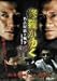���夬�椯(11)̾�Ų�ĺ������ [VHS]