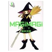 MAGi MAGi 1 (IDコミックス ZERO-SUMコミックス)