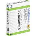DynaFont JIS補助漢字 5801 for Windows