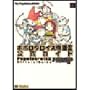 �|�|���N���C�X����2 �����K�C�h (The PlayStation BOOKS)