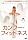 �����ķڲ���߂��� ��̰�̨��Ƚ [DVD]