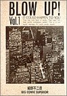 BLOW UP Vol.1 (ビッグコミックス)-