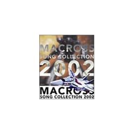 マクロス ソング・コレクション 2002