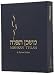 Mishkan T'filah- The new Reform Siddur