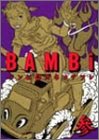 バンビ (3) (Beam comix)