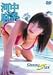 河中麻系 Shining Star [DVD]