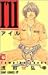 I’ll Volume9 (9) (ジャンプコミックス)