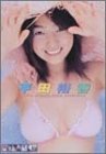 平田裕香 2004年度カレンダー