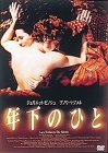 �N���̂Ђ� ���ʔ� [DVD]