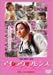 <STRONG>アイ・ラヴ・フレンズ</STRONG> <STRONG>[DVD]</STRONG>