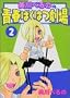 ����ׂ�̂̐t�΂��͂���i2�j (KC�f���b�N�X)