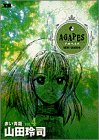 アガペイズ 4 (ヤングサンデーコミックス)