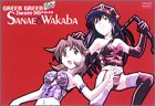 グリーングリーンキャラクター DVD 1