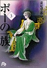 とはいえ楽しかったのも事実で、一気に読めてしまいましたね。　さすがに今更自分を変える一冊というほどではありませんでしたが。　作りとしては凄く上手いですよね。　ラストシーンを描いてしまってた後なので今はアレですけど、それに至るまではいくらでも色々と描ける形にしたのはとても賢いと思いました。　話の多くが本筋でもあり外伝でもありという風に読めるのも素晴らしい。　願わくばもっと沢山のショートストーリーが読みたかったですね。　このマンガなら全然連載じゃなくてもいけそうですし。