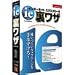 ie裏ワザ for Windows