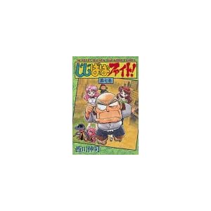 �����΂΃t�@�C�g! ��7�� (�����}�K�W���R�~�b�N�X)