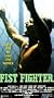 Fist Fighter [VHS]