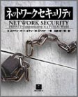 Cover image : ネットワークセキュリティ