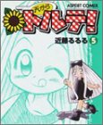 天からトルテ! (5) (Beam comix)