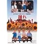 �x��!�g�X�J�[�i! [DVD]