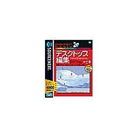 SOURCENEXT basic デスクトップ編集