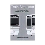 トレインシミュレータ 相模鉄道本線9000系