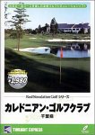 リアルシミュレーションゴルフシリーズ 国内コース 33 カ…
