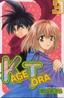 KAGETORA 3 (少年マガジンコミックス)