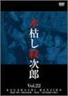 �ڸϤ��漡Ϻ(22) ~�����ڸϤ��漡Ϻ��~ [DVD]