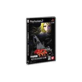 Space Battle Cruiser Yamato: Ankokuseidan Teidoku No Guakusyu[Import Japonais]