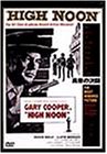 真昼の決闘 [DVD]