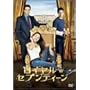 ���C�����E�Z�u���e�B�[�� [DVD]