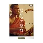 ビルマの竪琴 [DVD]