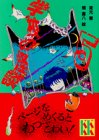 Cover image : 学校の怪談(5) (講談社KK文庫)