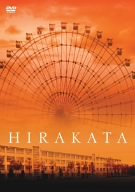 HIRAKATA [DVD]