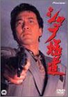 ����ֶ�ƻ [DVD]