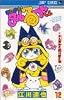 まじかる☆タルるートくん (12) (ジャンプ・コミックス)