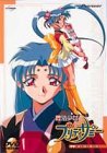 魔法少女プリティサミー TV14-17 [DVD]