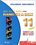 Band in a Box 11 ���{��� for Windows �A�b�v�O���[�h/�D�Ҕ�