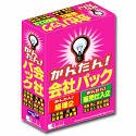 かんたん!会社パック