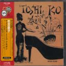 Toshiko's Piano by Toshiko Akiyoshi