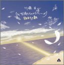 天使たちのメロディー