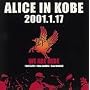 ALICE IN KOBE 2001.1.17 [DVD]
