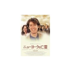 �j���[���[�N�̖S�� [DVD]