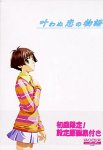 『叶わぬ恋の物語』の写真