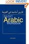 Basic Arabic Workbook: For Revision and Practice